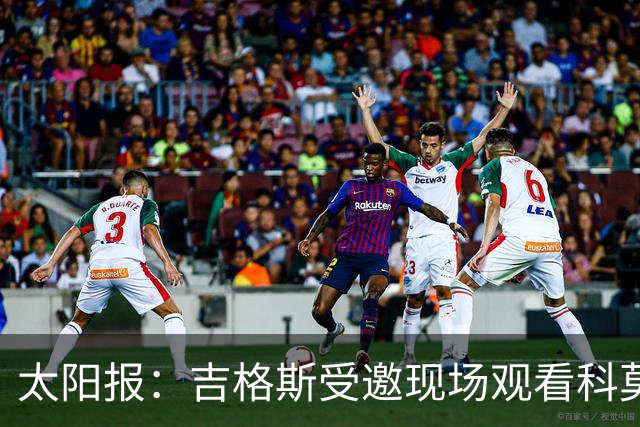 太阳报：吉格斯受邀现场观看科莫vs曼联，还将与小法会面
